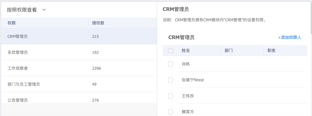 公司基本信息设置