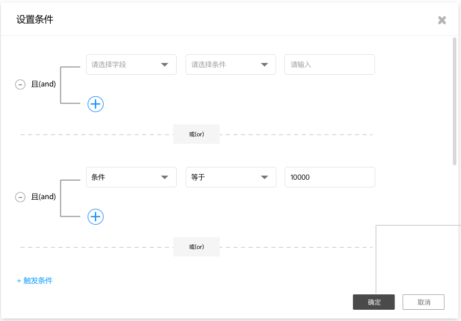 销售协同6.0版本产品手册-审批流程