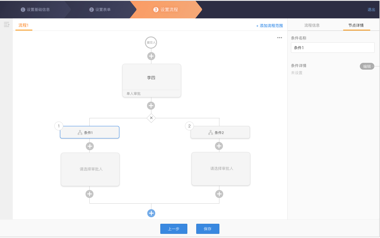 销售协同6.0版本产品手册-审批流程