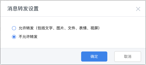 消息转发.png-16.8kB