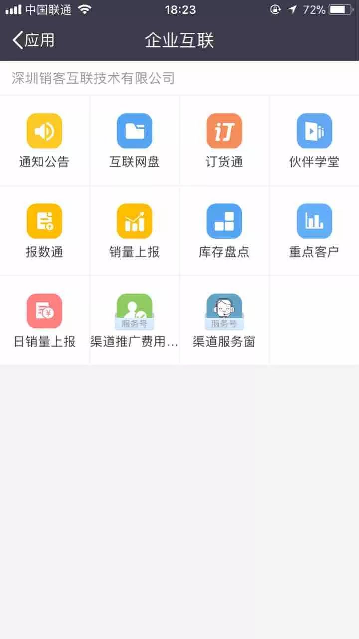 报数通-下游企业上报数据