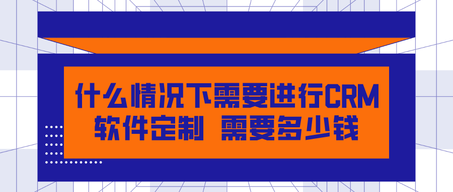 什么情况下需要hth手机版下载
软件定制 需要都少钱