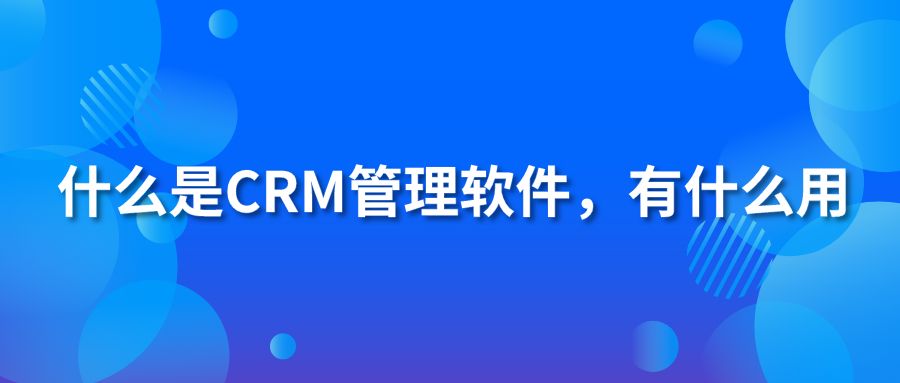 什么是hth手机版下载
管理软件？有什么用？