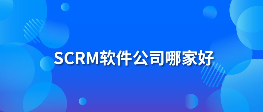 Shth手机版下载
软件公司哪家好？