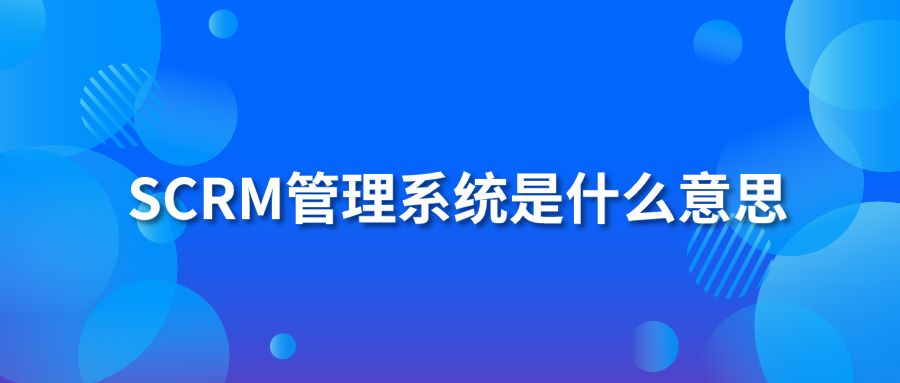 Shth手机版下载
管理系统是什么意思？